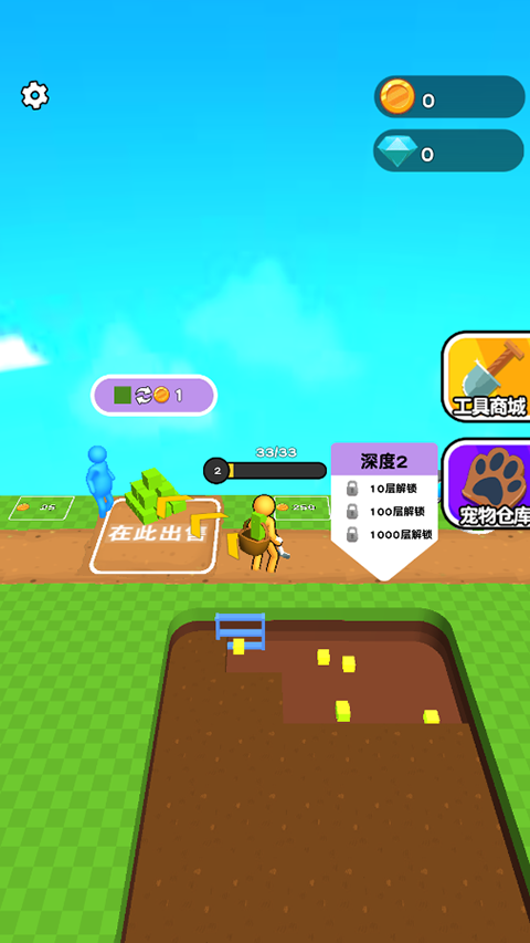 挖穿星球小游戏