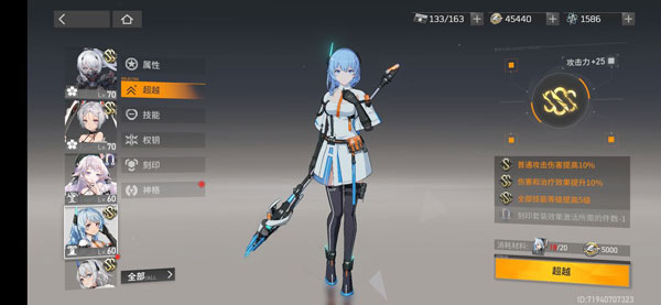 深空之眼官方版