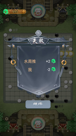 万宁五子棋官方正版