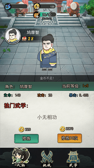 最强的飞刀游戏安卓版