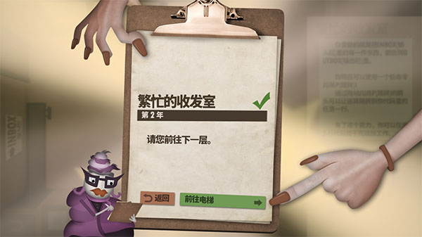 程序员升职记手机版(Human Resource Machine)
