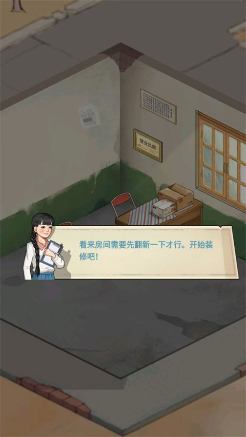 老王的地产梦手游