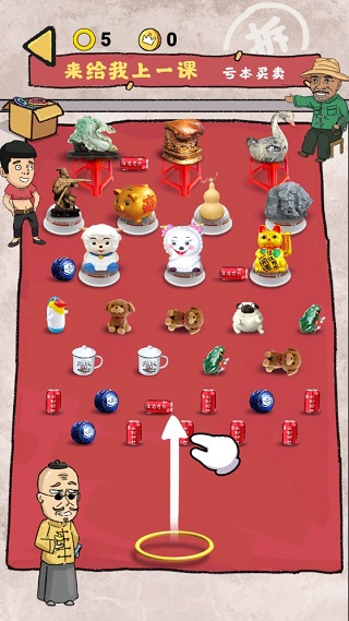 套圈模拟器游戏