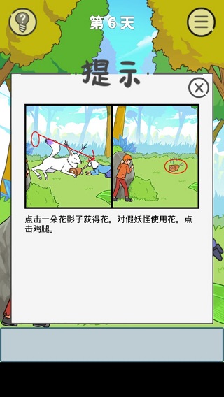 饿肚子是不可能的游戏