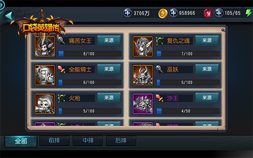 口袋英雄传官方版