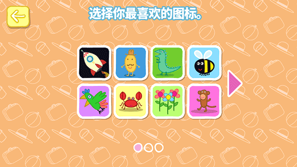 小猪佩奇假期游戏