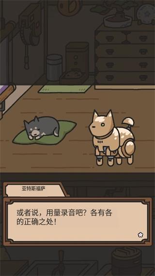 狗狗的使命官方版