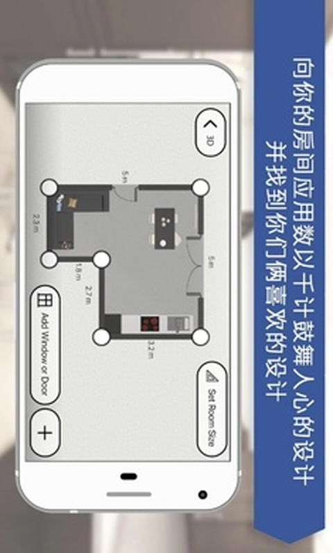 房屋设计师游戏