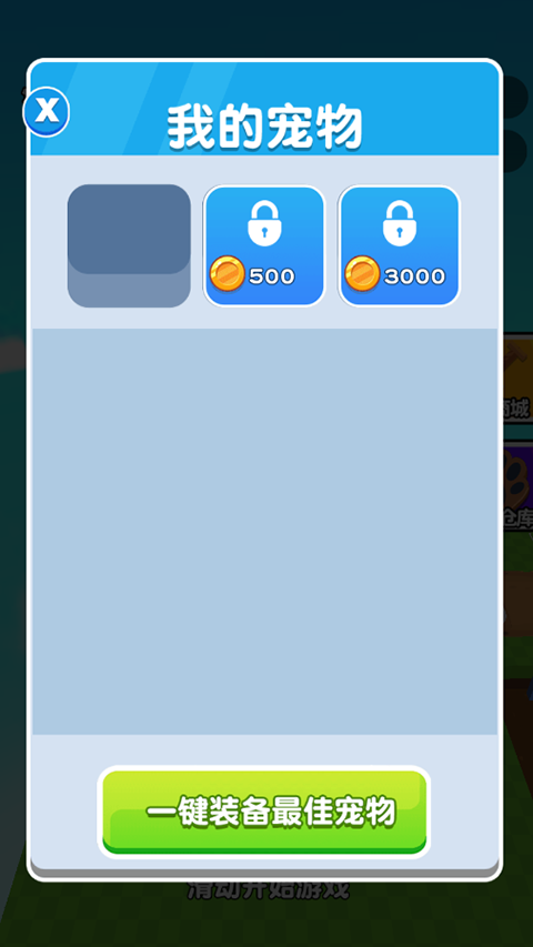 挖穿星球小游戏