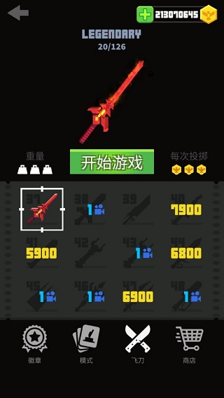 飞刀大师官方正版