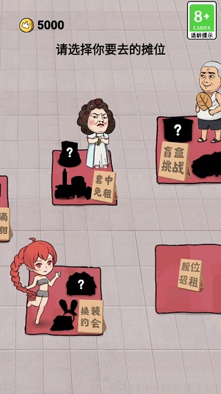 套圈模拟器游戏