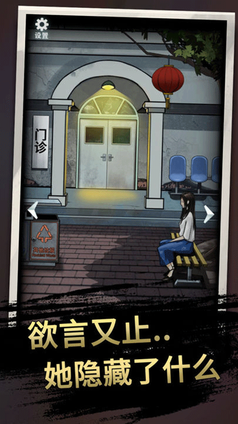 恐怖玩偶3精神病院 手机版