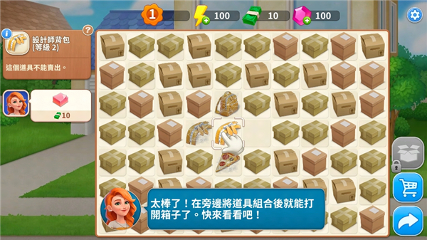 设计城合并游戏最新版