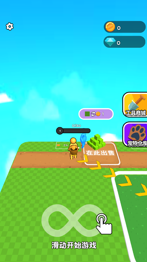 挖穿星球小游戏