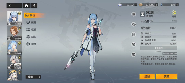 深空之眼官方版