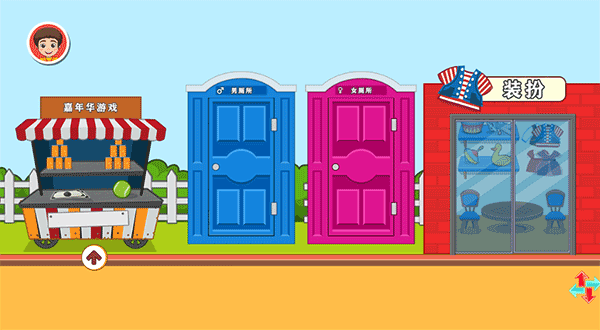 儿童梦想小镇游戏