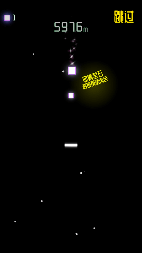 你行你下坠游戏