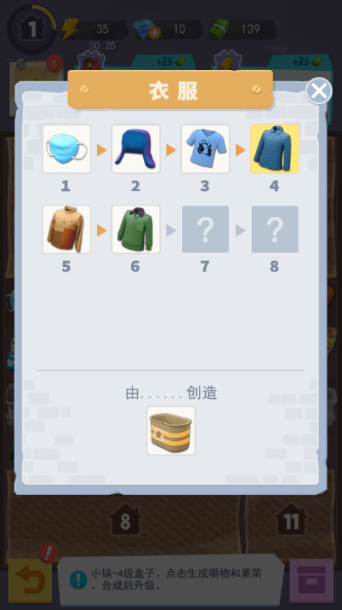 张同学的乡村生活游戏