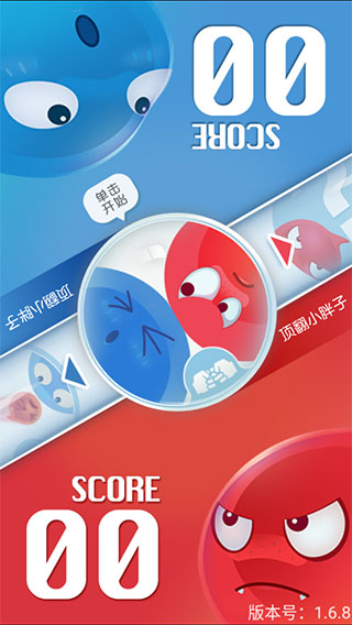 红蓝大作战官方正版