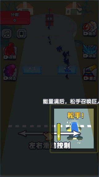 炮弹兵冲冲冲游戏