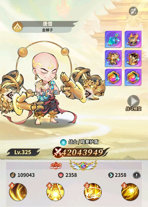 翻滚吧天神官方版