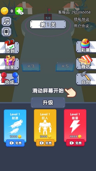 炮弹兵冲冲冲游戏