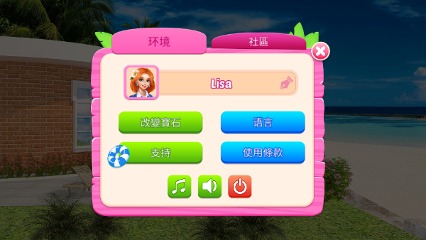 现代海滨别墅设计游戏