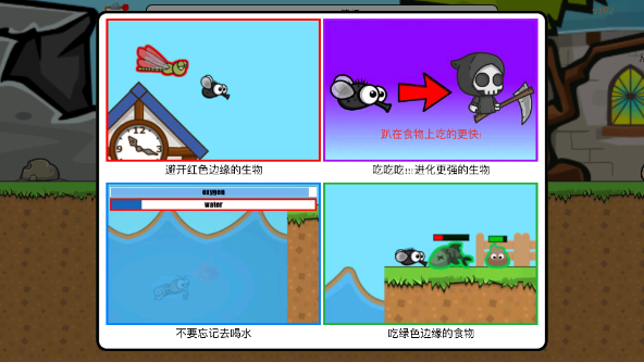 进化世界小游戏