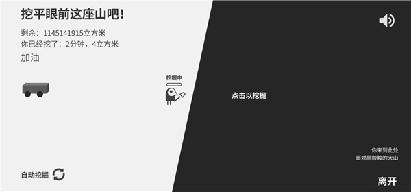 西西弗斯移山记游戏