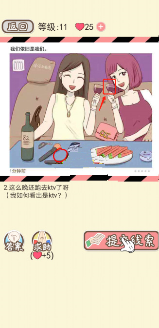 情侣的秘密最新版