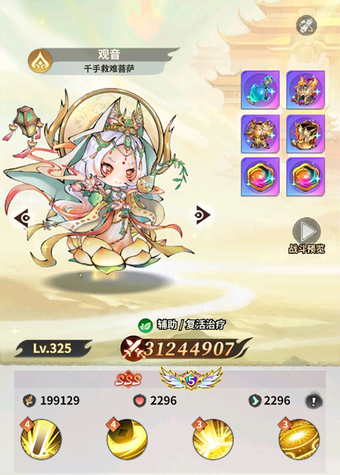 翻滚吧天神官方版