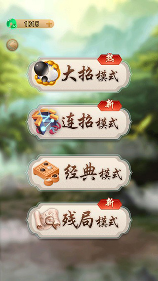 万宁五子棋官方正版