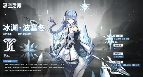 深空之眼官方版