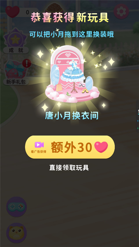 梦想精灵乐园最新版本