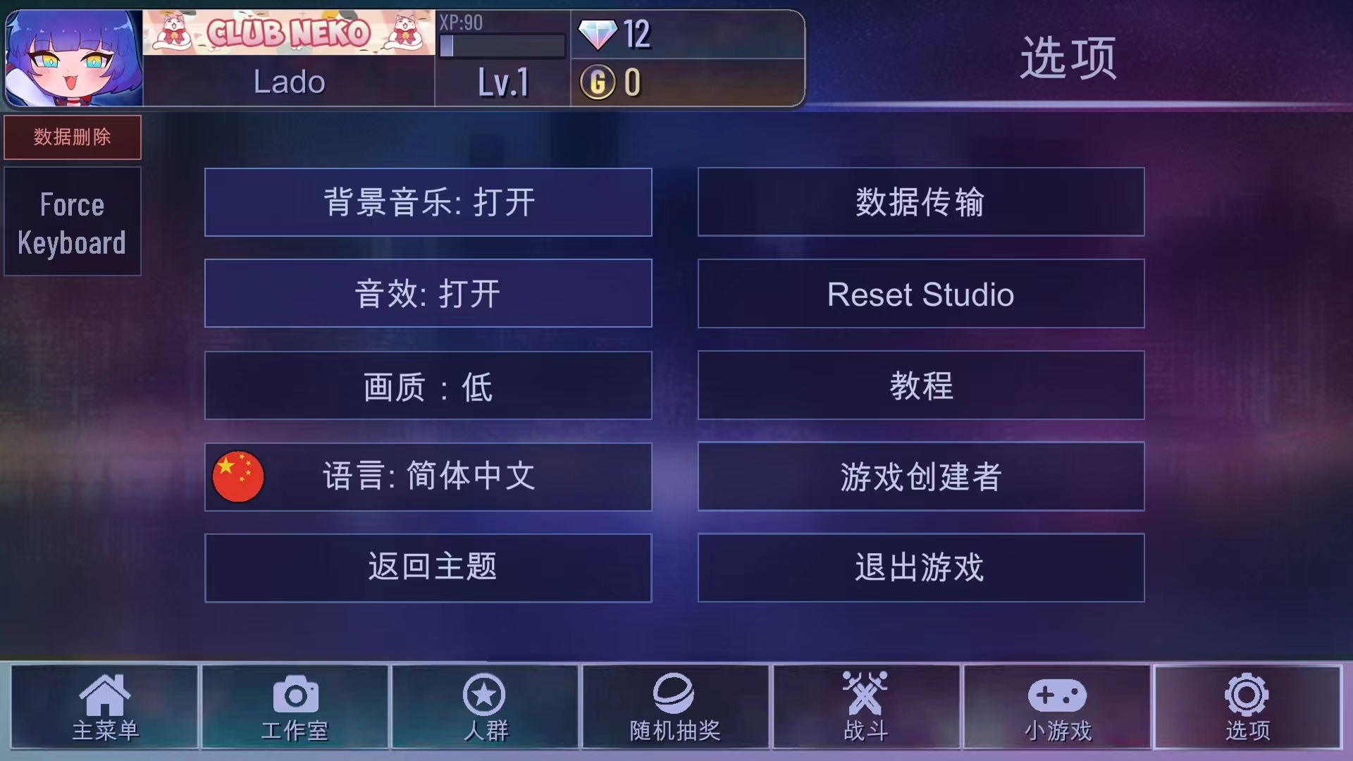 加查鲁米那官方正版