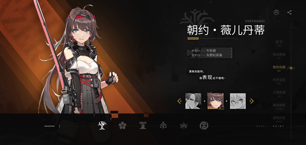 深空之眼官方版