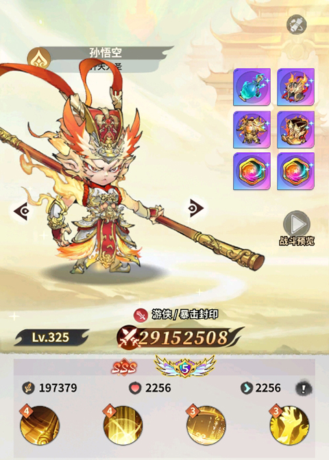 翻滚吧天神官方版