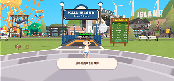 天天玩乐园最新版2025