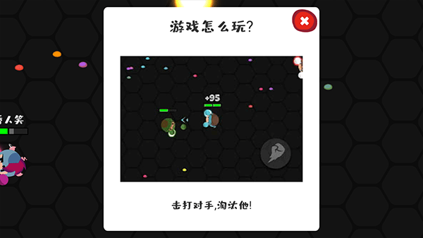 拳击大作战手游最新版