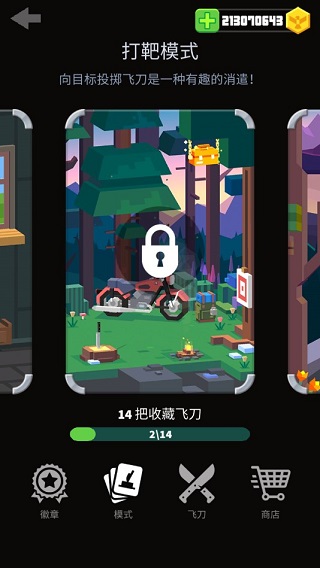 飞刀大师官方正版