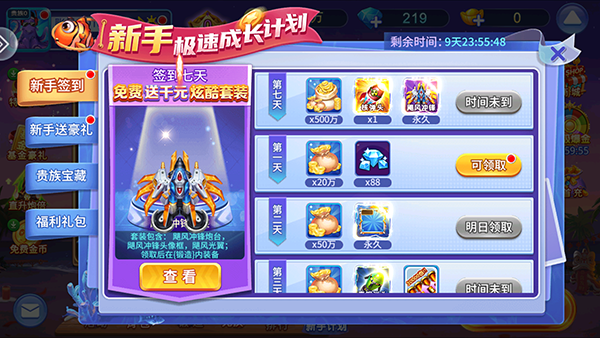 小玛丽捕鱼官方正版