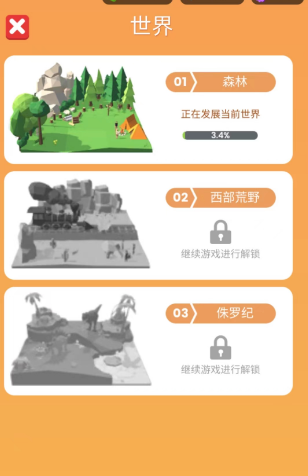 木材公司游戏最新版