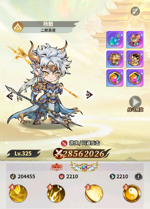 翻滚吧天神官方版