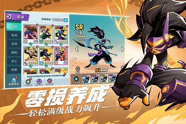 火柴人无限 免费版