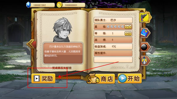 英雄贪食蛇游戏