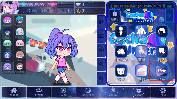 加查宇宙2025最新版