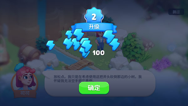 可可谷农场冒险游戏