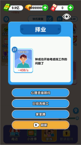 纸牌人生 免广告最新版