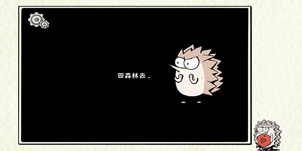 回森林去最新版