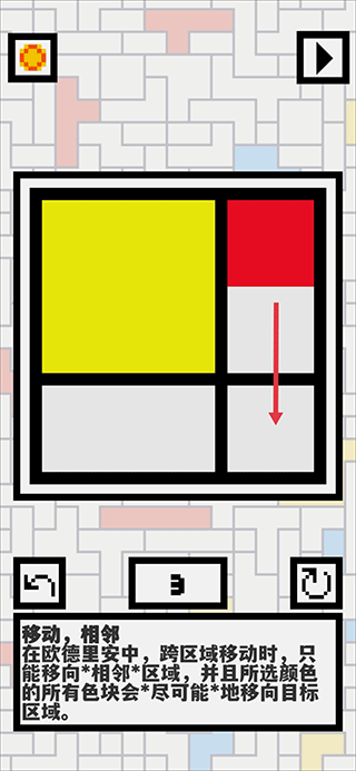 Ondrian游戏(欧德里安)